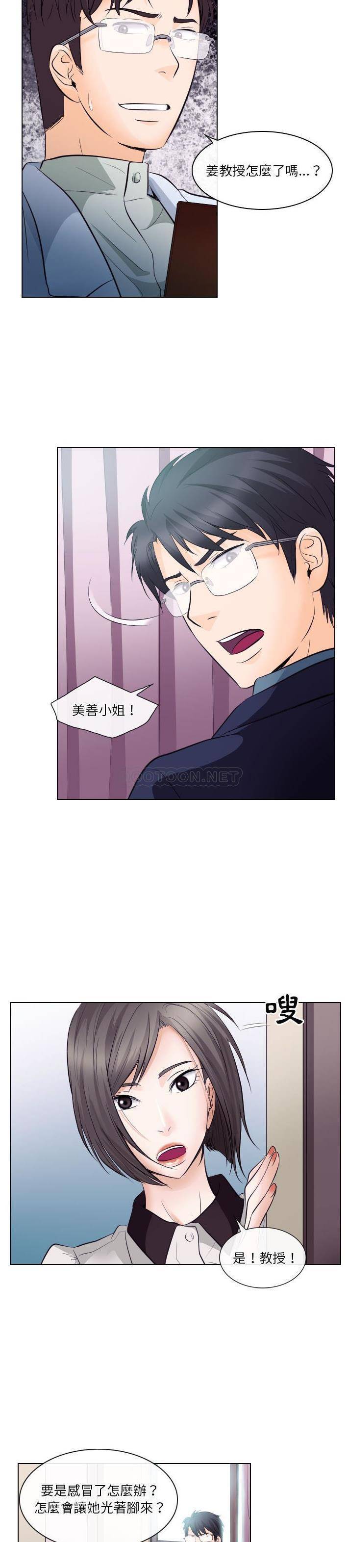 [韩国漫画] 歧途 剧情,巨乳大奶,女学生#[21P]-20