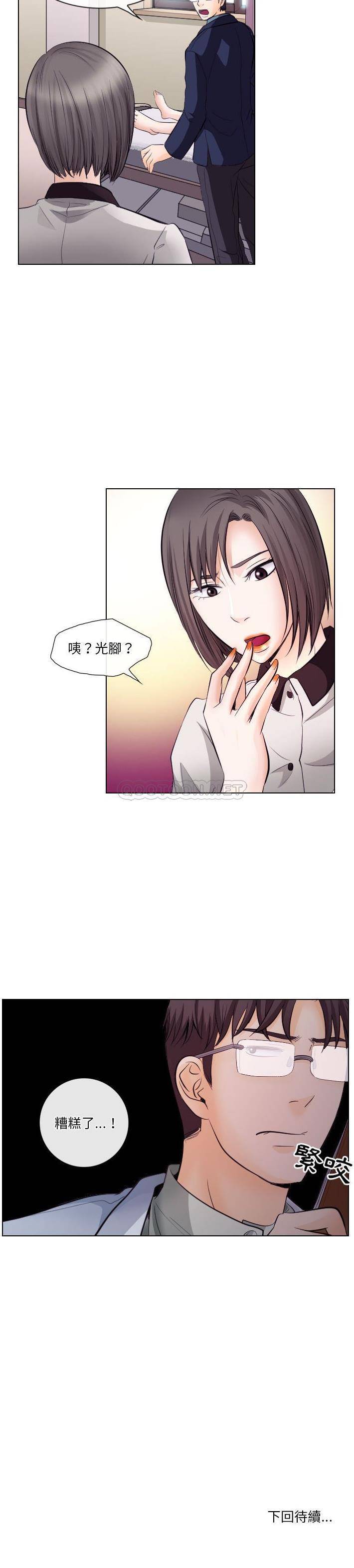 [韩国漫画] 歧途 剧情,巨乳大奶,女学生#[21P]-21