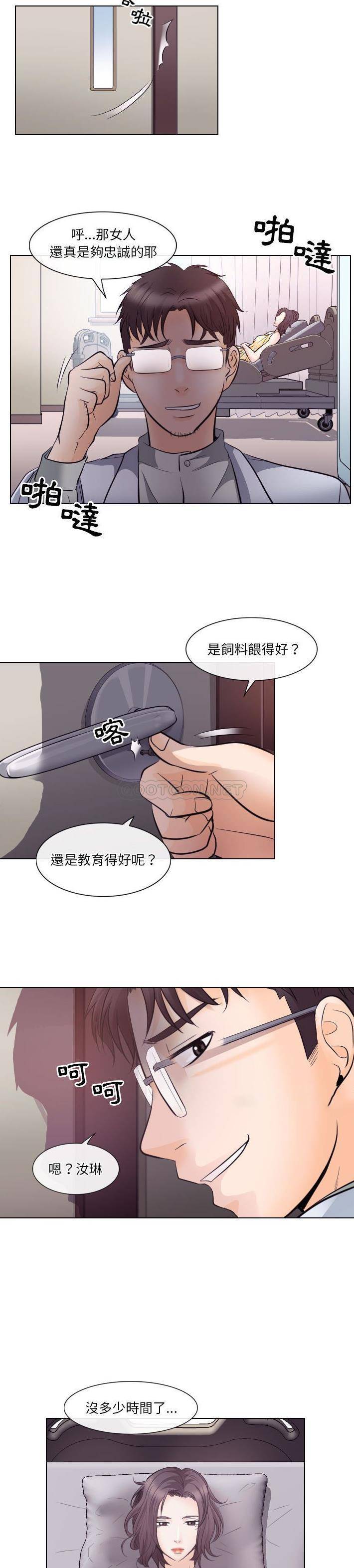 [韩国漫画] 歧途 剧情,巨乳大奶,女学生#[21P]-4