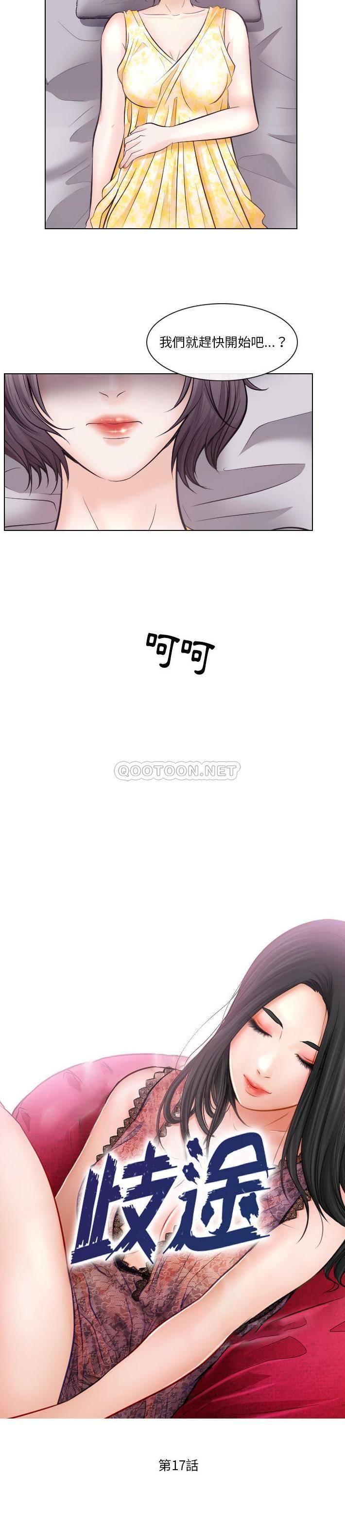 [韩国漫画] 歧途 剧情,巨乳大奶,女学生#[21P]-5