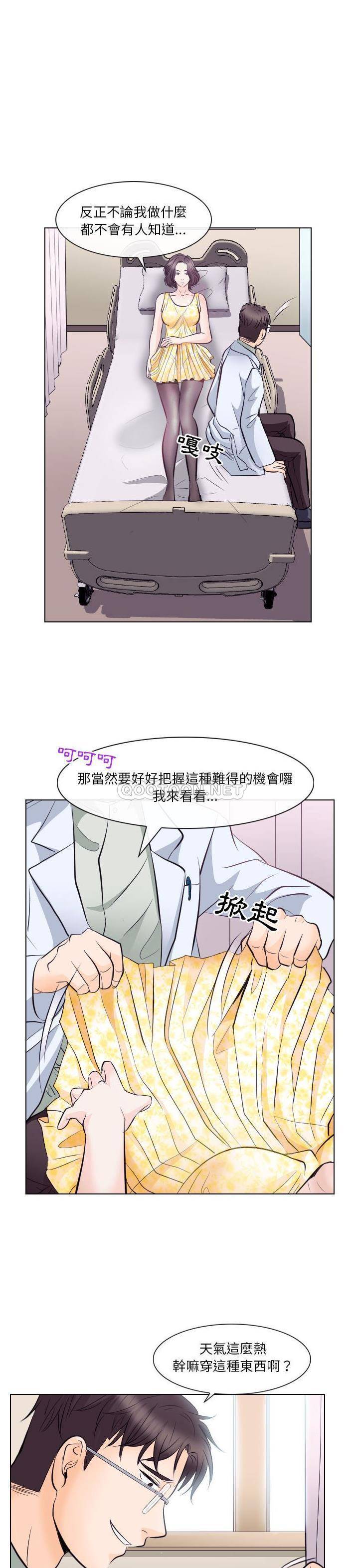 [韩国漫画] 歧途 剧情,巨乳大奶,女学生#[21P]-6