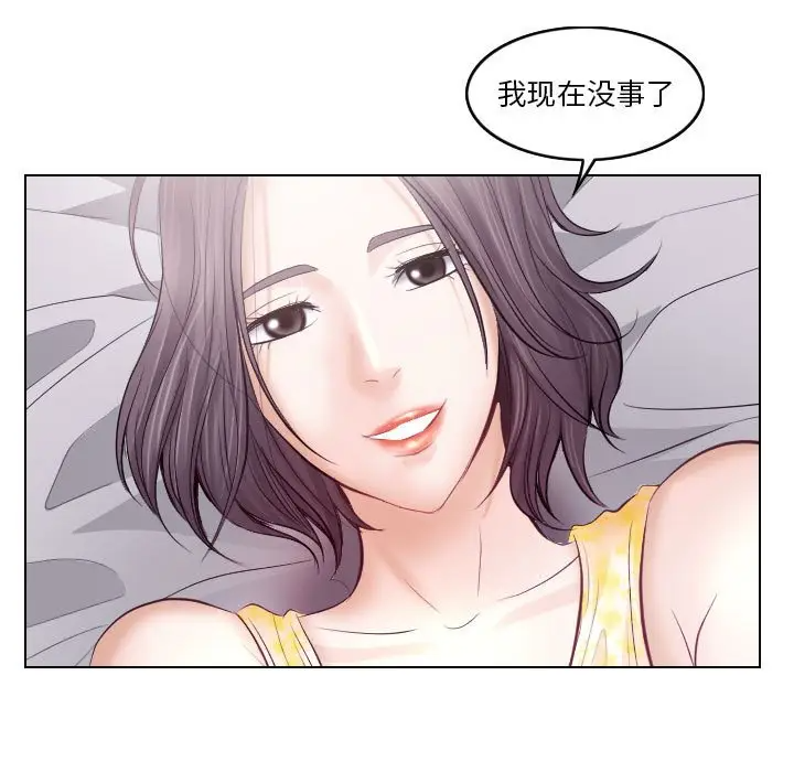 [韩国漫画] 歧途 剧情,巨乳大奶,女学生#[103P]-15