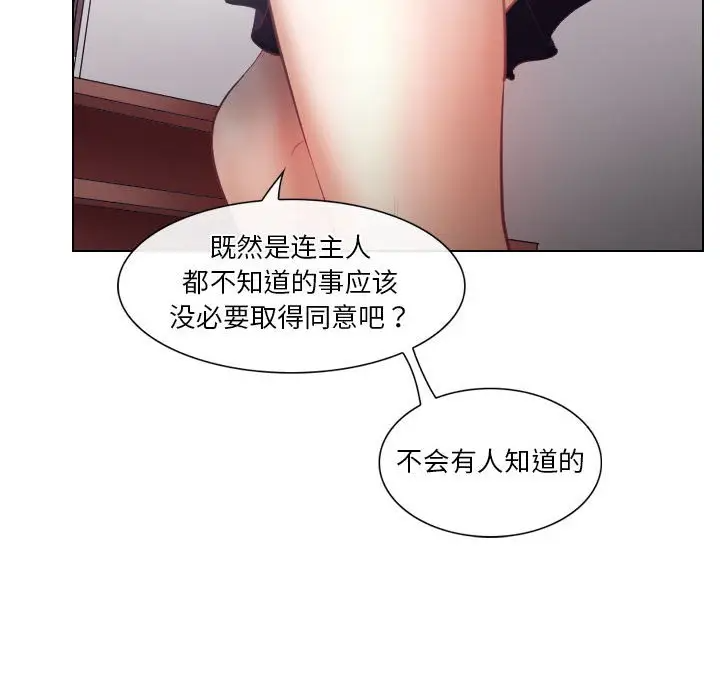 [韩国漫画] 歧途 剧情,巨乳大奶,女学生#[103P]-34