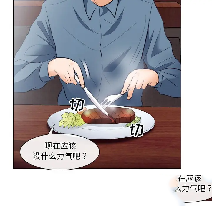 [韩国漫画] 歧途 剧情,巨乳大奶,女学生#[103P]-42