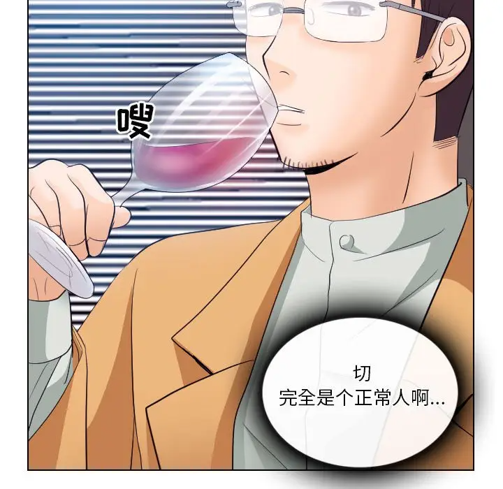 [韩国漫画] 歧途 剧情,巨乳大奶,女学生#[103P]-45