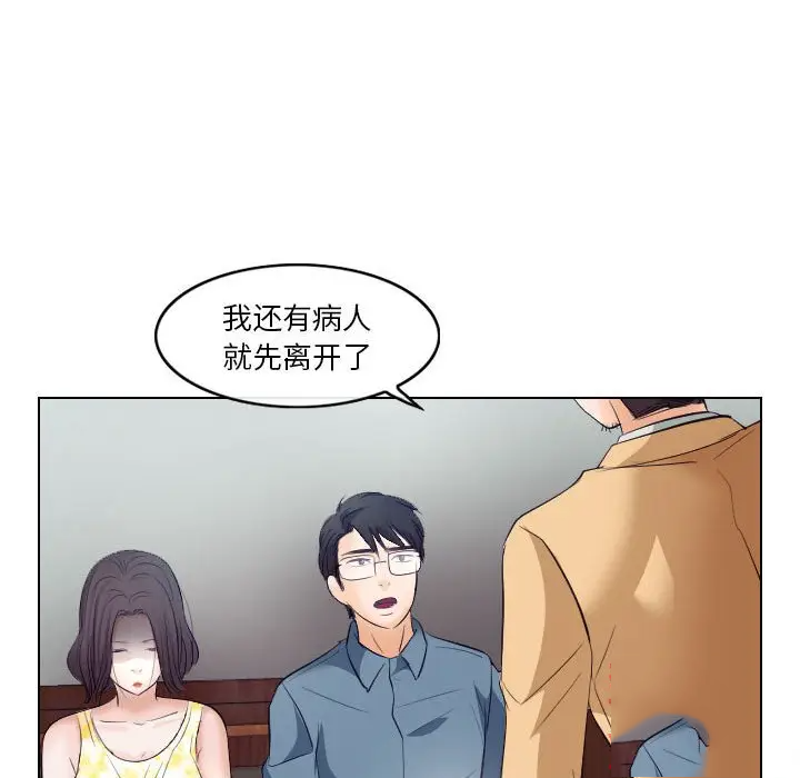 [韩国漫画] 歧途 剧情,巨乳大奶,女学生#[103P]-49