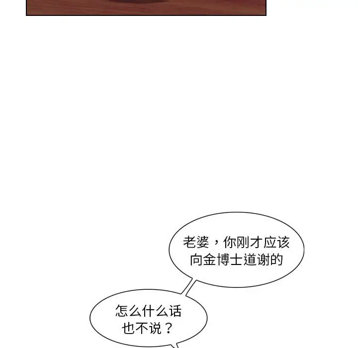 [韩国漫画] 歧途 剧情,巨乳大奶,女学生#[103P]-59