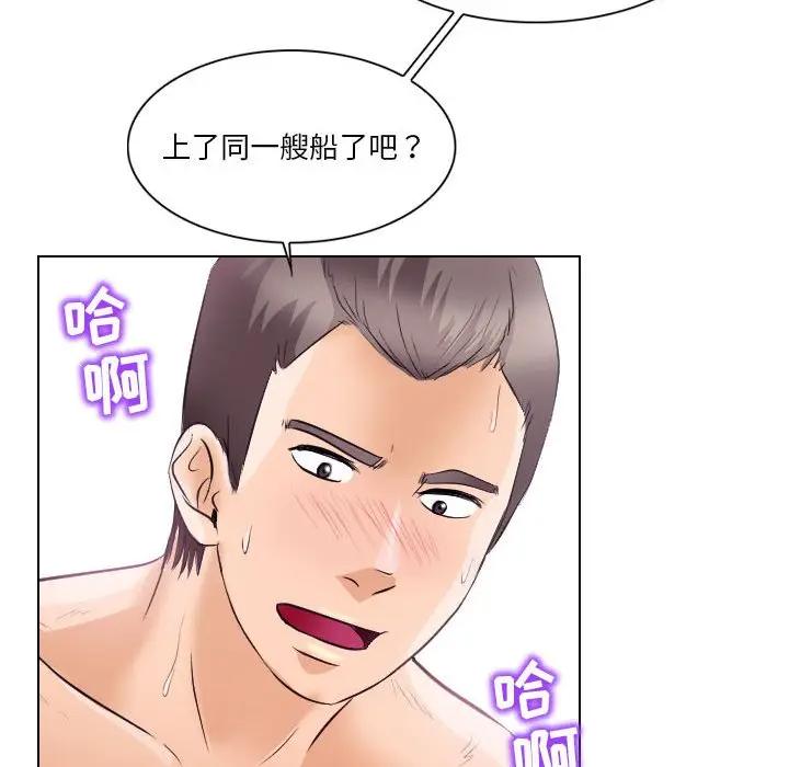 [韩国漫画] 歧途 剧情,巨乳大奶,女学生#[103P]-70