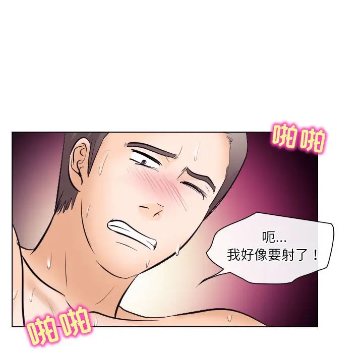 [韩国漫画] 歧途 剧情,巨乳大奶,女学生#[103P]-90