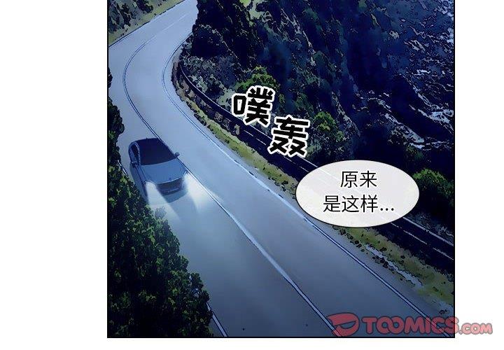 [韩国漫画] 歧途 剧情,巨乳大奶,女学生#[91P]-2