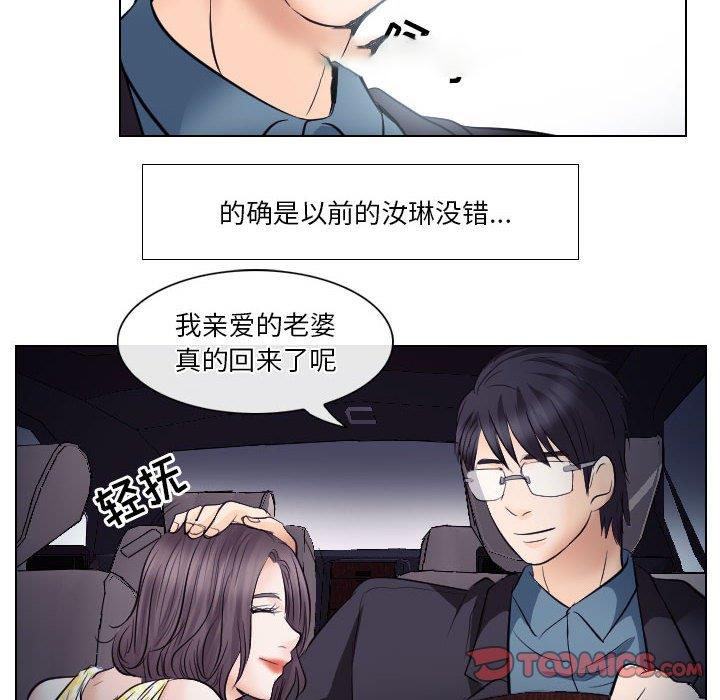 [韩国漫画] 歧途 剧情,巨乳大奶,女学生#[91P]-22