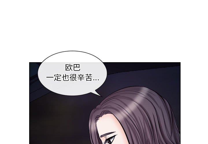 [韩国漫画] 歧途 剧情,巨乳大奶,女学生#[91P]-3