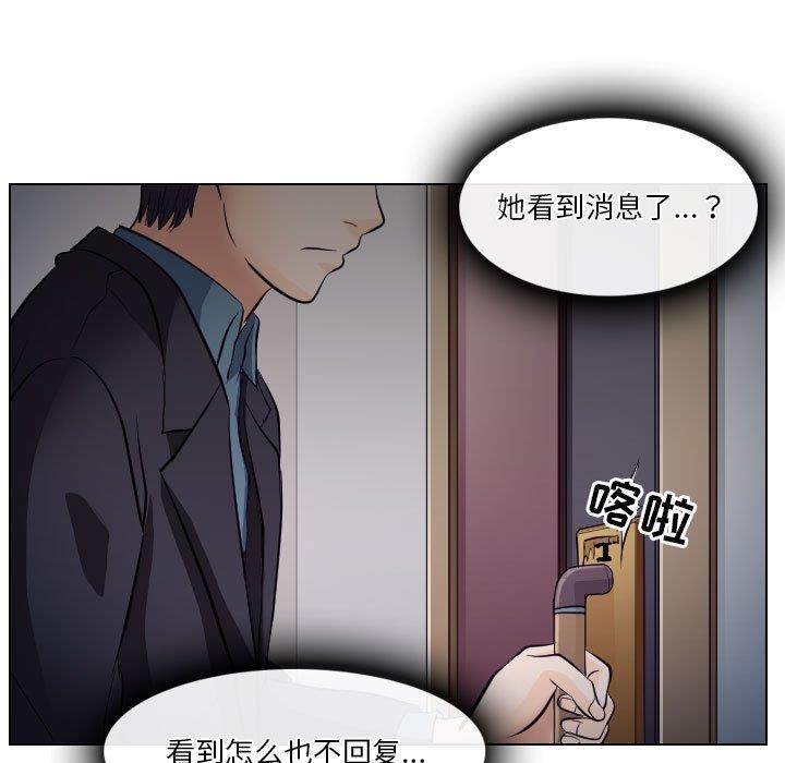 [韩国漫画] 歧途 剧情,巨乳大奶,女学生#[91P]-31