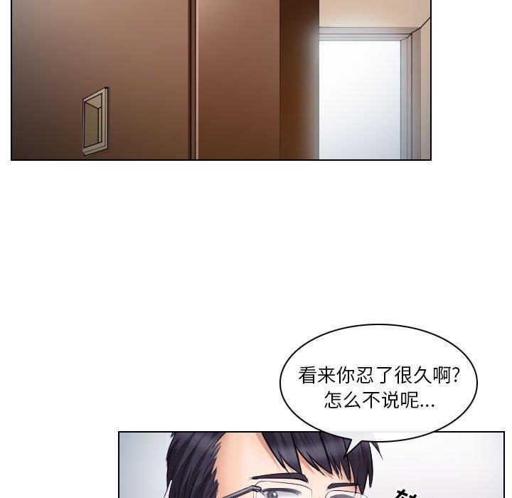 [韩国漫画] 歧途 剧情,巨乳大奶,女学生#[91P]-35