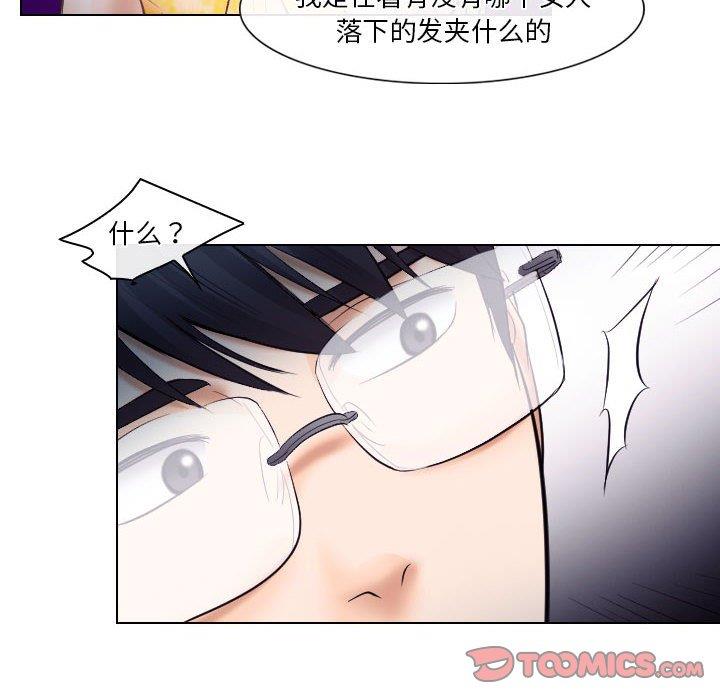 [韩国漫画] 歧途 剧情,巨乳大奶,女学生#[91P]-46
