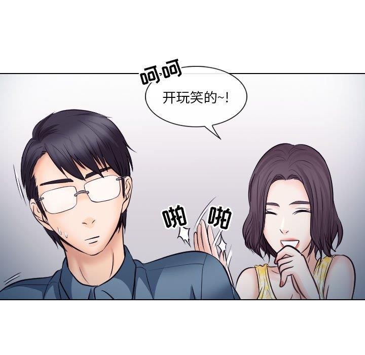 [韩国漫画] 歧途 剧情,巨乳大奶,女学生#[91P]-47