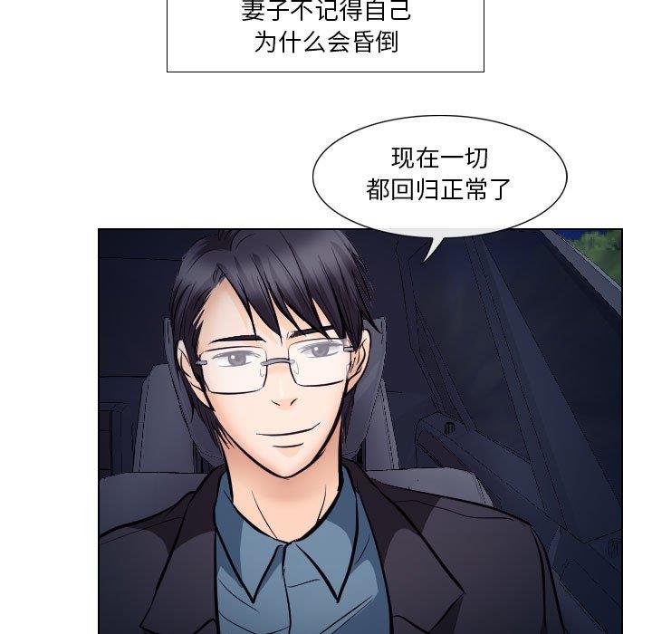 [韩国漫画] 歧途 剧情,巨乳大奶,女学生#[91P]-5