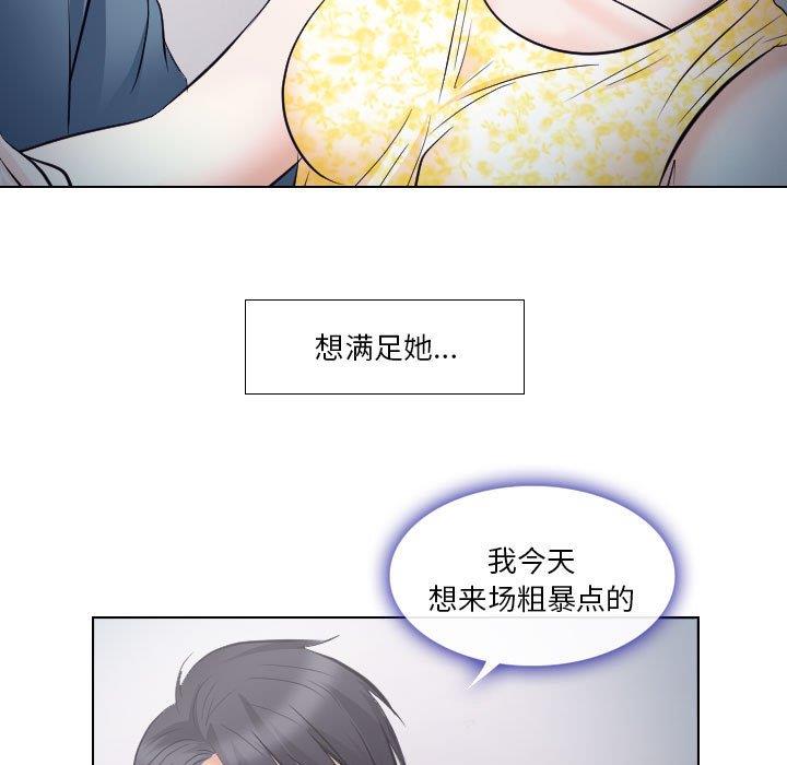 [韩国漫画] 歧途 剧情,巨乳大奶,女学生#[91P]-59