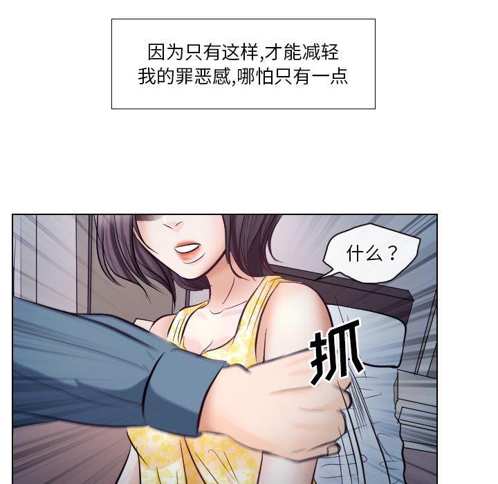 [韩国漫画] 歧途 剧情,巨乳大奶,女学生#[91P]-61