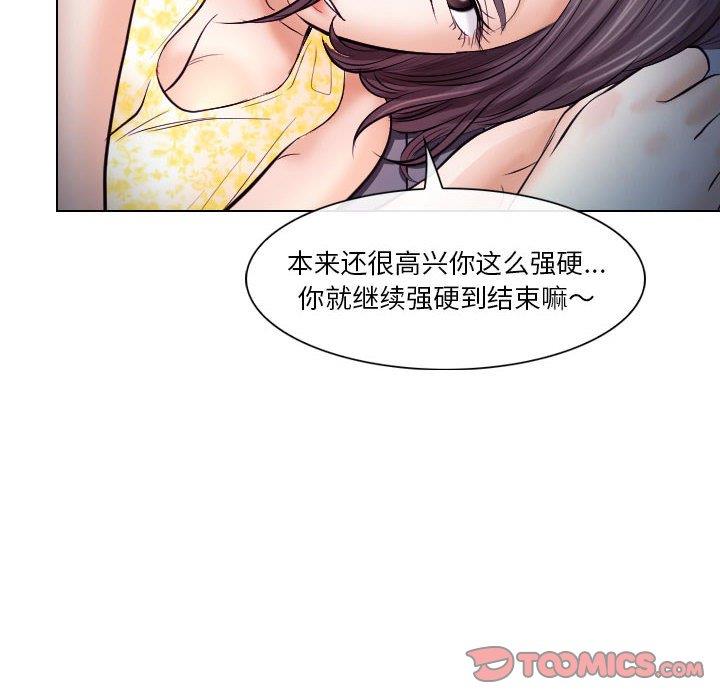 [韩国漫画] 歧途 剧情,巨乳大奶,女学生#[91P]-70