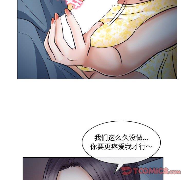[韩国漫画] 歧途 剧情,巨乳大奶,女学生#[91P]-86
