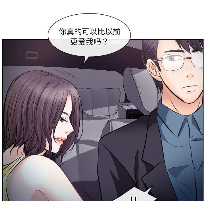 [韩国漫画] 歧途 剧情,巨乳大奶,女学生#[91P]-9