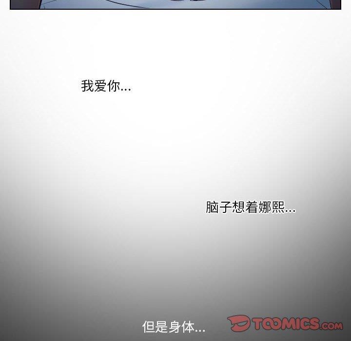 [韩国漫画] 歧途 剧情,巨乳大奶,女学生#[91P]-90