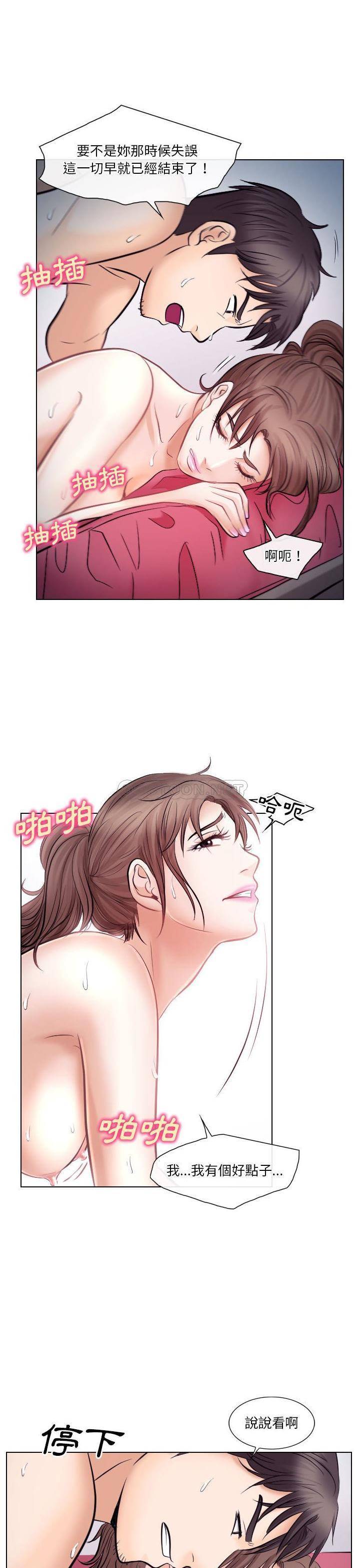 [韩国漫画] 歧途 剧情,巨乳大奶,女学生#[19P]-10
