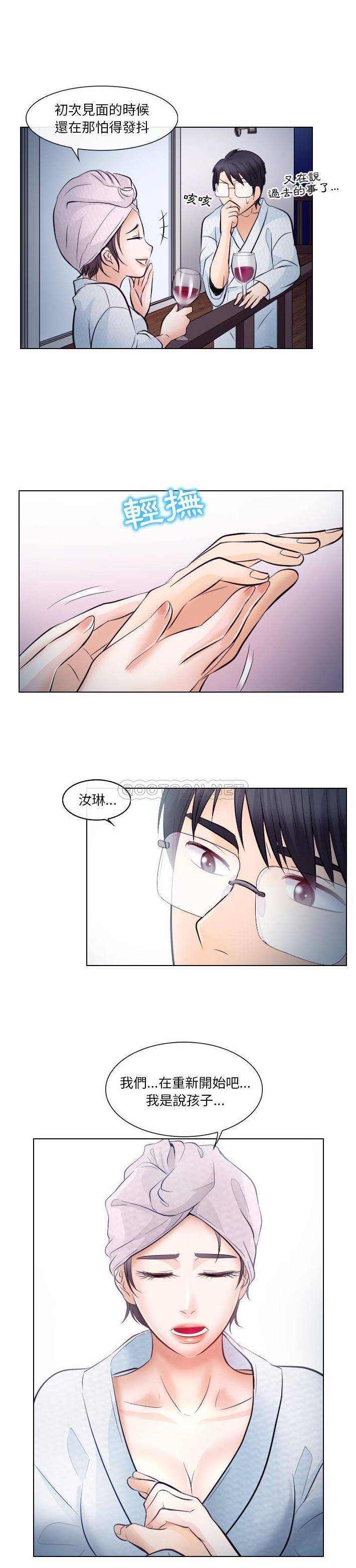 [韩国漫画] 歧途 剧情,巨乳大奶,女学生#[19P]-14