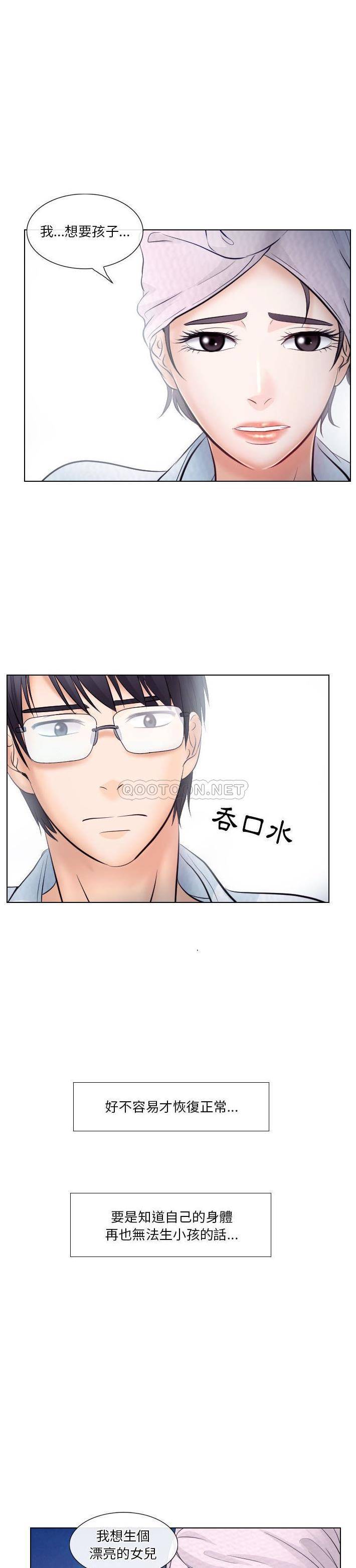 [韩国漫画] 歧途 剧情,巨乳大奶,女学生#[19P]-15