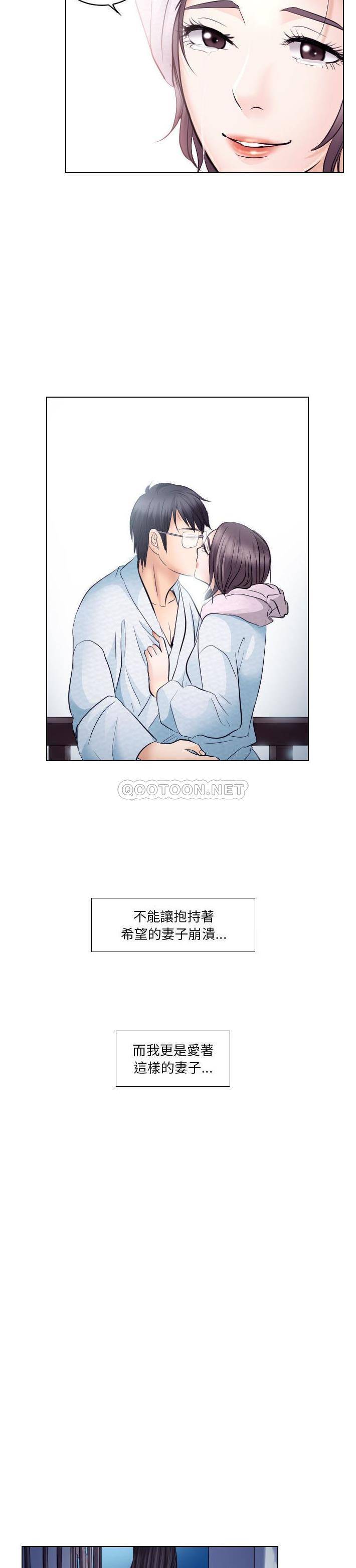 [韩国漫画] 歧途 剧情,巨乳大奶,女学生#[19P]-16