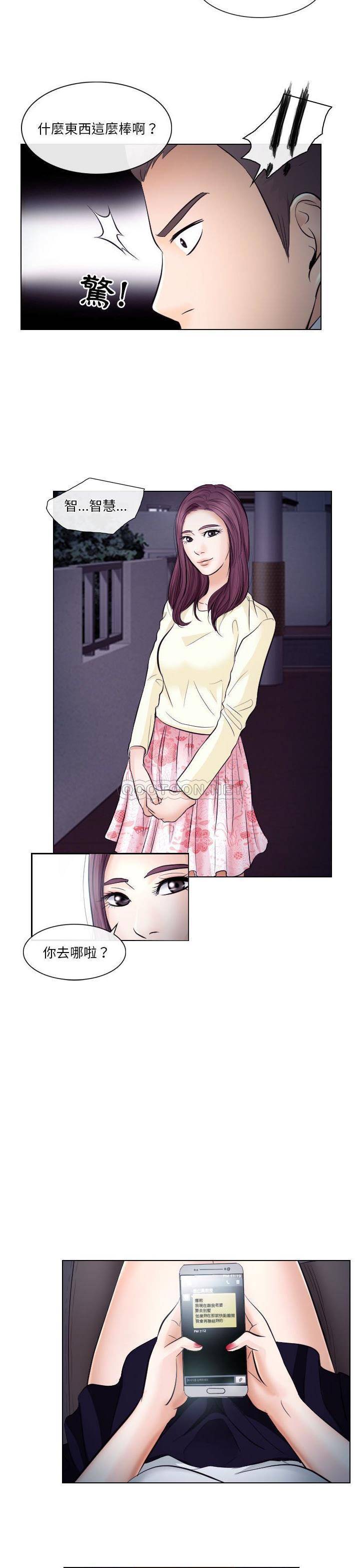 [韩国漫画] 歧途 剧情,巨乳大奶,女学生#[19P]-5
