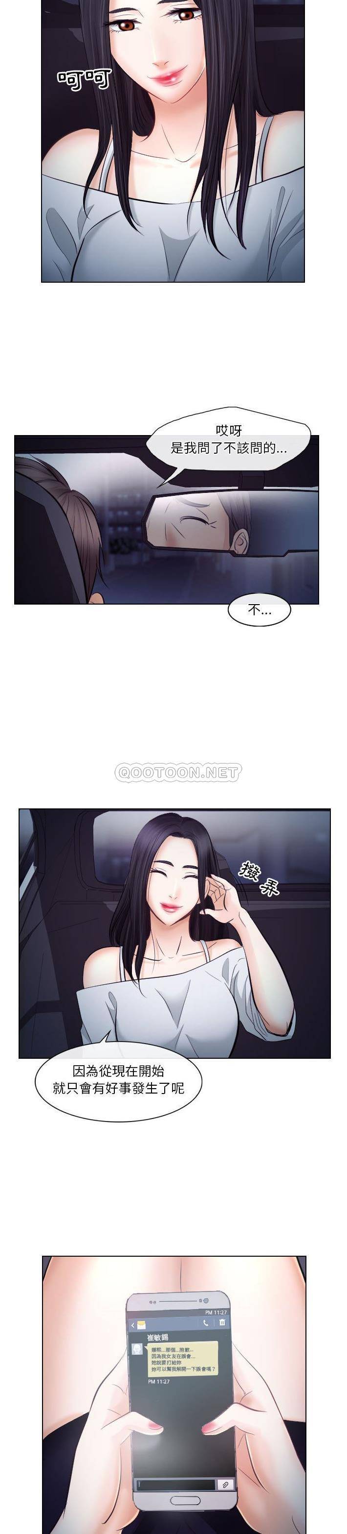 [韩国漫画] 歧途 剧情,巨乳大奶,女学生#[19P]-7