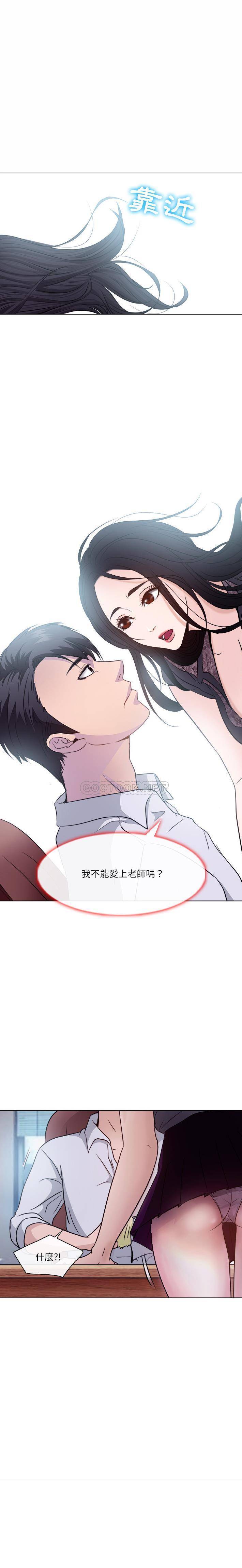 [韩国漫画] 歧途 剧情,巨乳大奶,女学生#[21P]-1