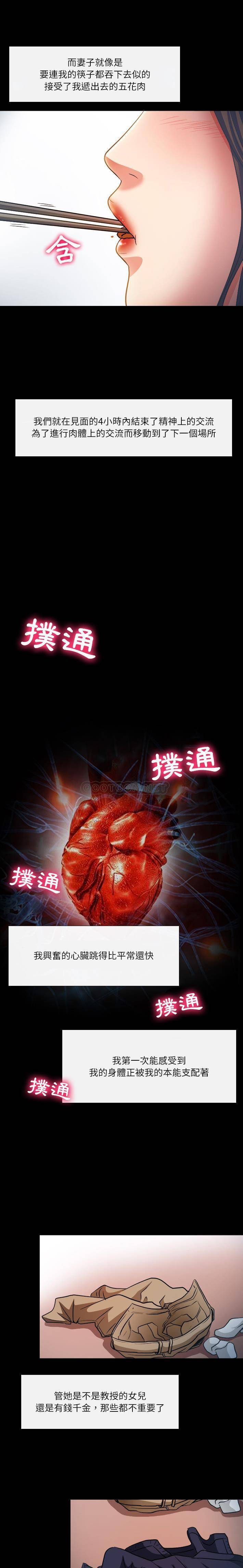 [韩国漫画] 歧途 剧情,巨乳大奶,女学生#[21P]-11