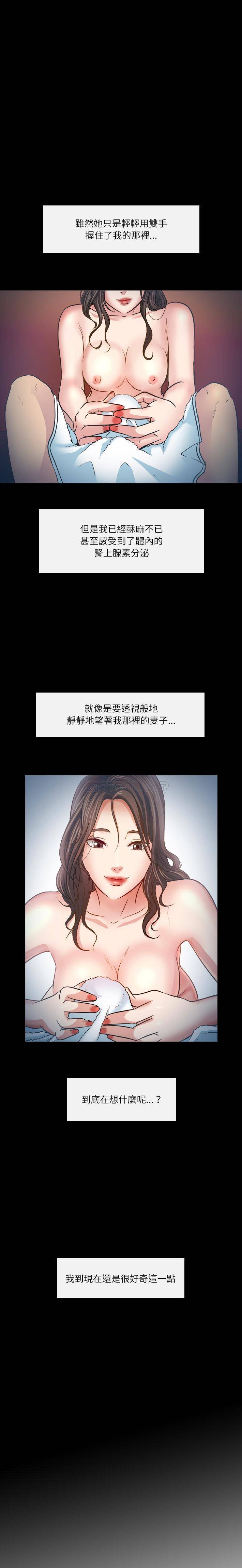 [韩国漫画] 歧途 剧情,巨乳大奶,女学生#[21P]-15