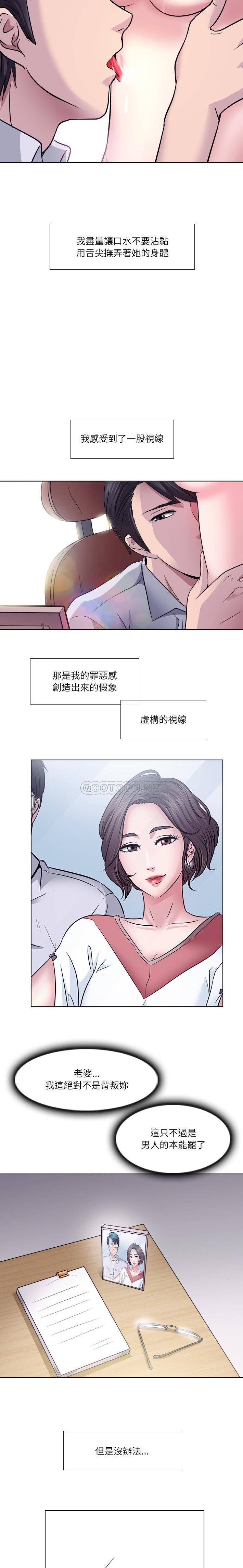 [韩国漫画] 歧途 剧情,巨乳大奶,女学生#[21P]-20