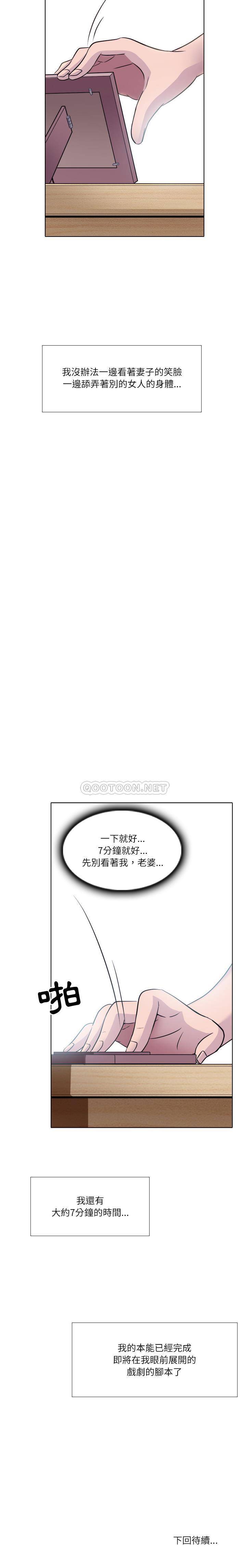 [韩国漫画] 歧途 剧情,巨乳大奶,女学生#[21P]-21