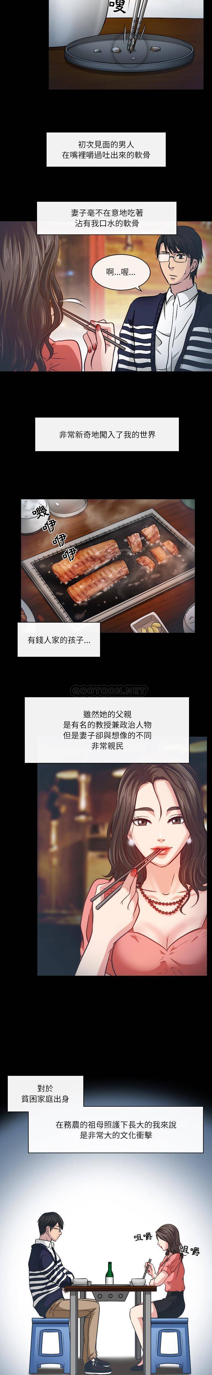 [韩国漫画] 歧途 剧情,巨乳大奶,女学生#[21P]-7