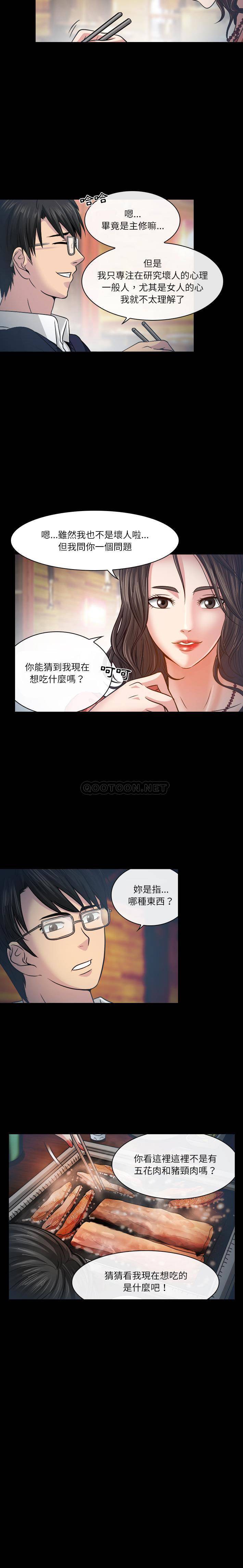 [韩国漫画] 歧途 剧情,巨乳大奶,女学生#[21P]-9