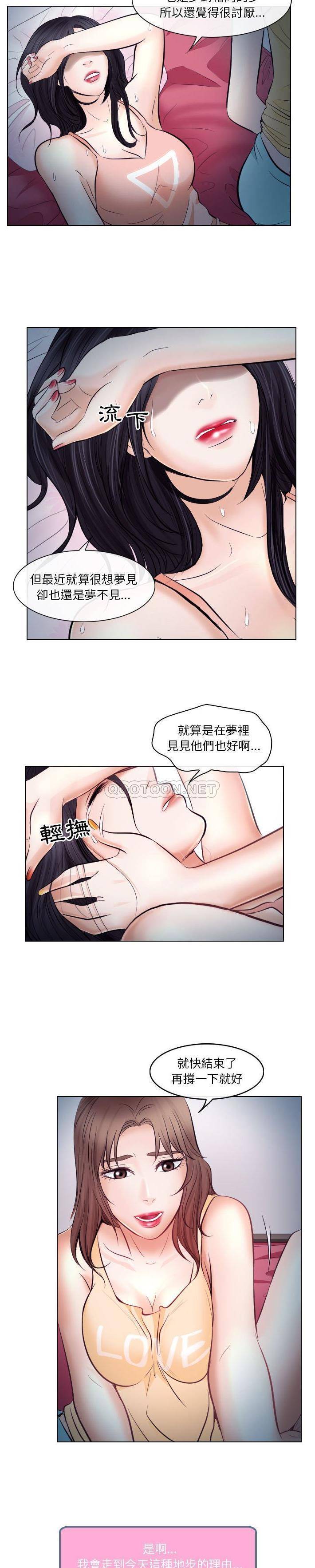 [韩国漫画] 歧途 剧情,巨乳大奶,女学生#[21P]-10