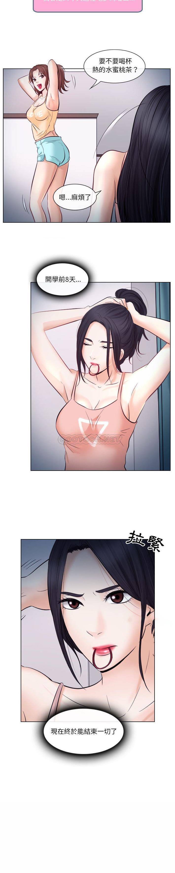 [韩国漫画] 歧途 剧情,巨乳大奶,女学生#[21P]-11