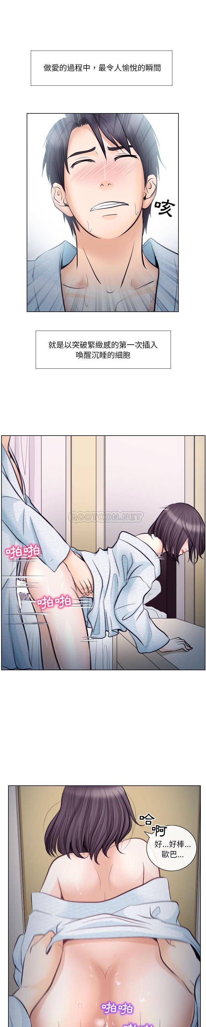 [韩国漫画] 歧途 剧情,巨乳大奶,女学生#[21P]-13