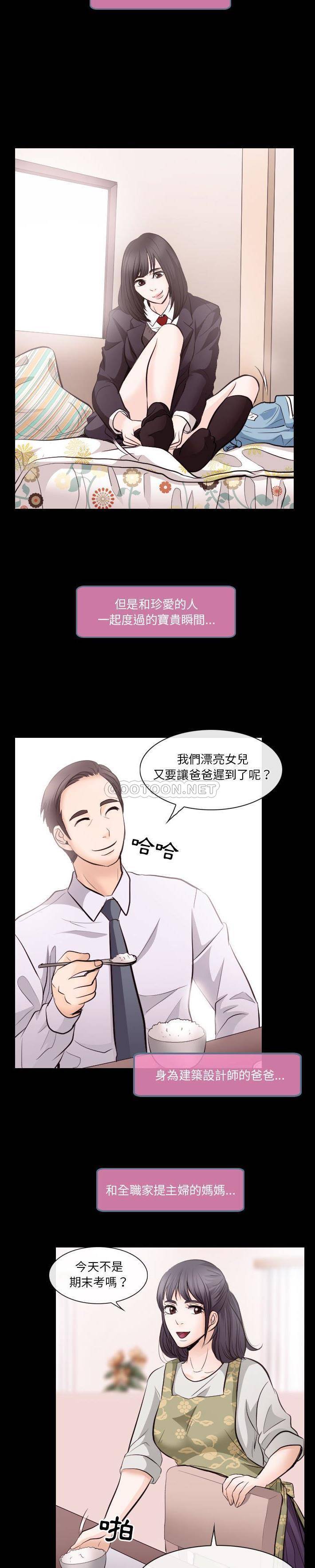 [韩国漫画] 歧途 剧情,巨乳大奶,女学生#[21P]-2