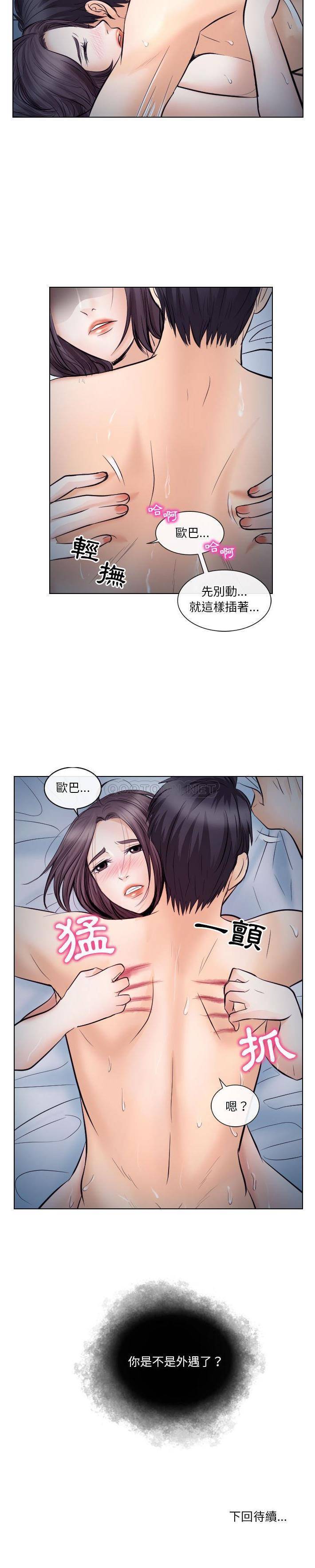 [韩国漫画] 歧途 剧情,巨乳大奶,女学生#[21P]-21