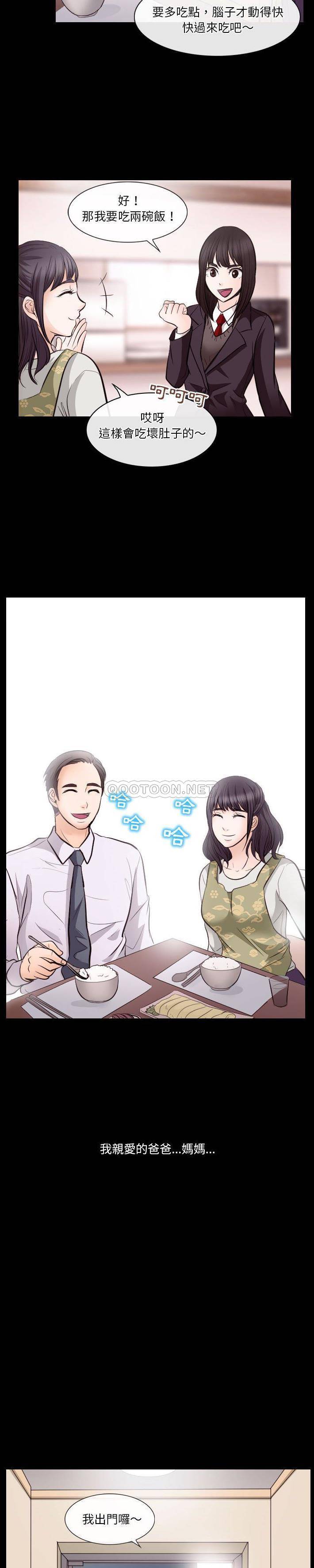 [韩国漫画] 歧途 剧情,巨乳大奶,女学生#[21P]-3