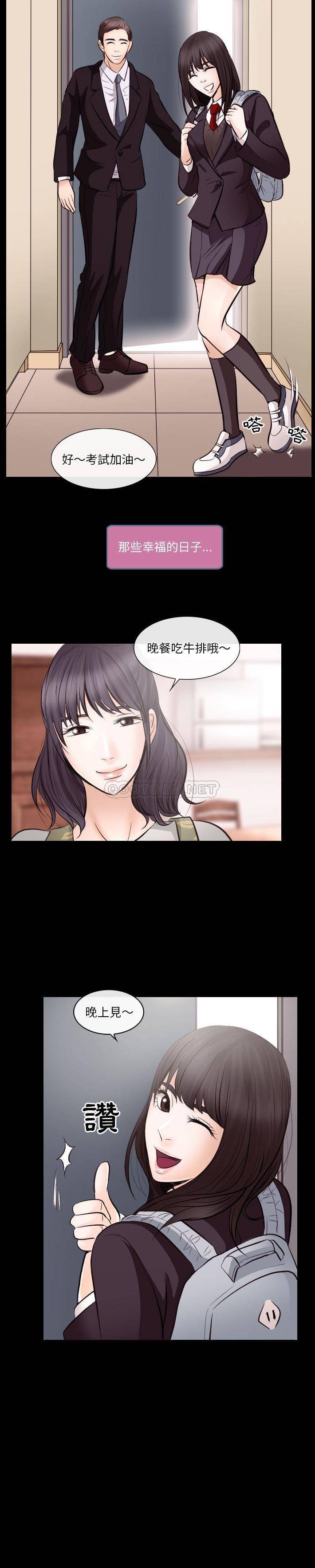 [韩国漫画] 歧途 剧情,巨乳大奶,女学生#[21P]-4