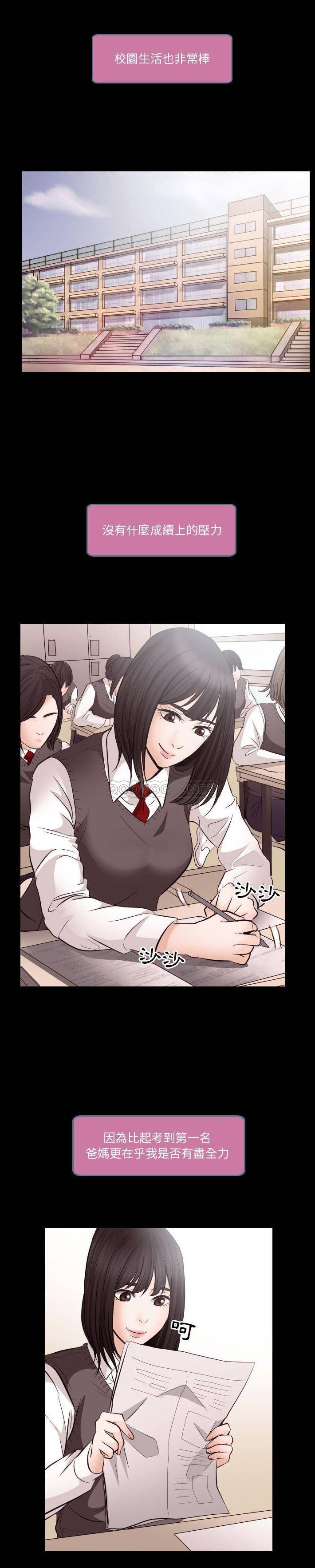 [韩国漫画] 歧途 剧情,巨乳大奶,女学生#[21P]-5