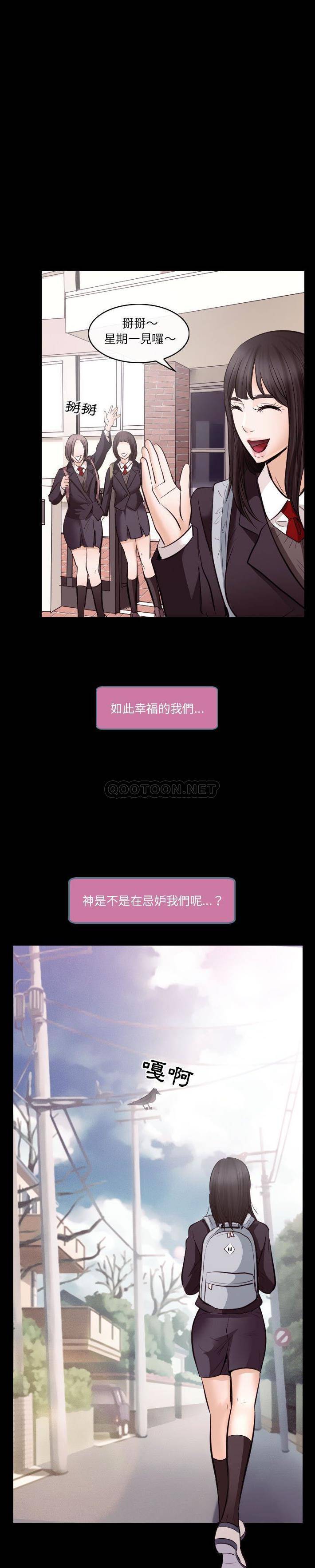 [韩国漫画] 歧途 剧情,巨乳大奶,女学生#[21P]-6