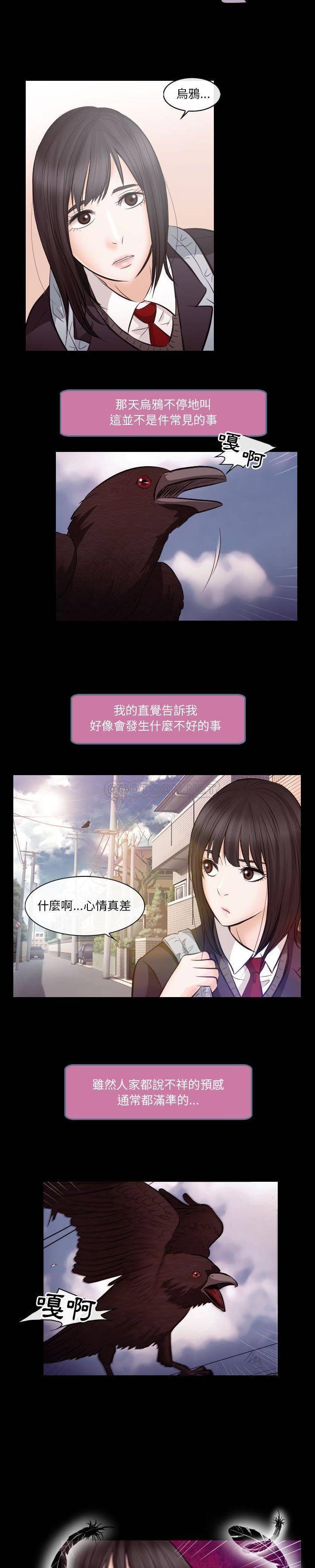 [韩国漫画] 歧途 剧情,巨乳大奶,女学生#[21P]-7